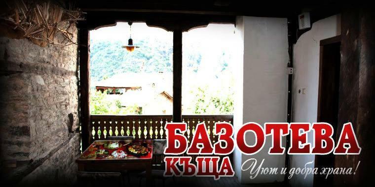 Hotel Bazoteva House Kovačevica Exterior foto